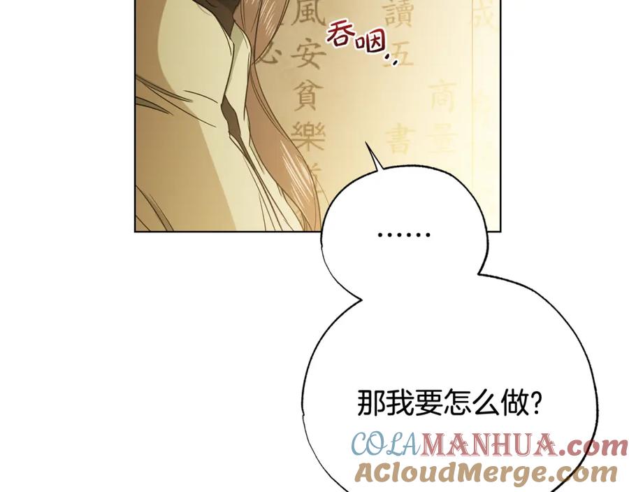 第29话感觉不安-霜降-GOSHO+Seoul Media Comics（第61张）