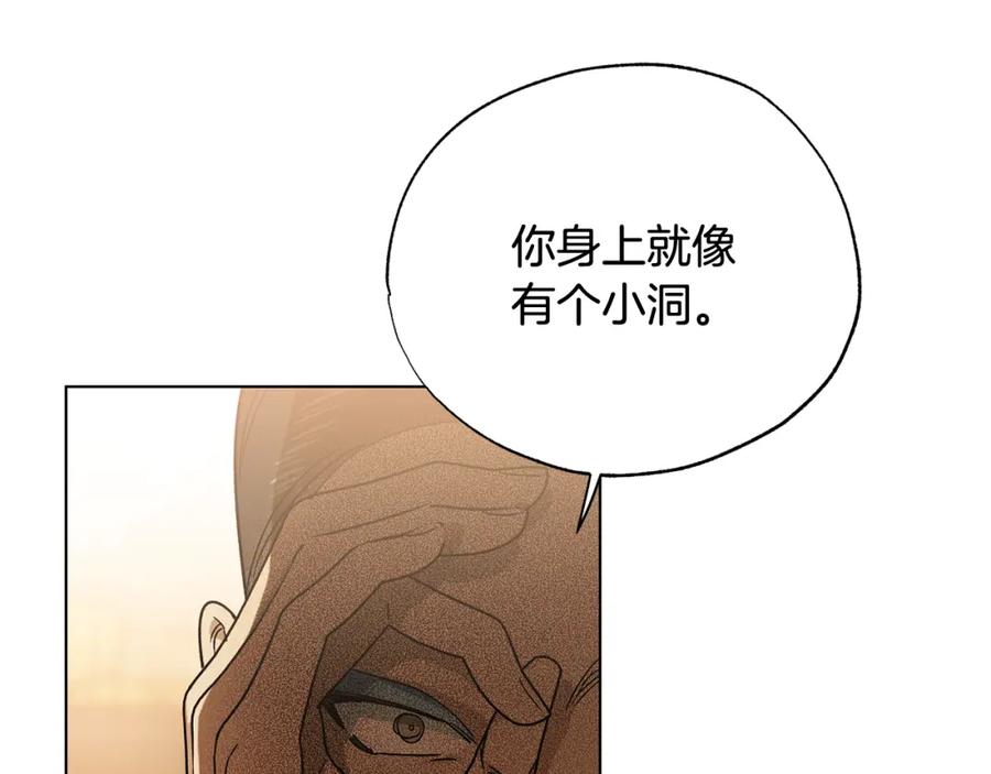 第29话感觉不安-霜降-GOSHO+Seoul Media Comics（第50张）
