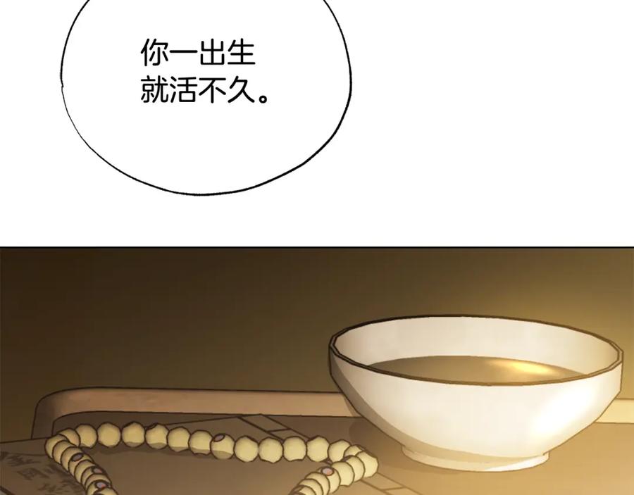 第29话感觉不安-霜降-GOSHO+Seoul Media Comics（第44张）