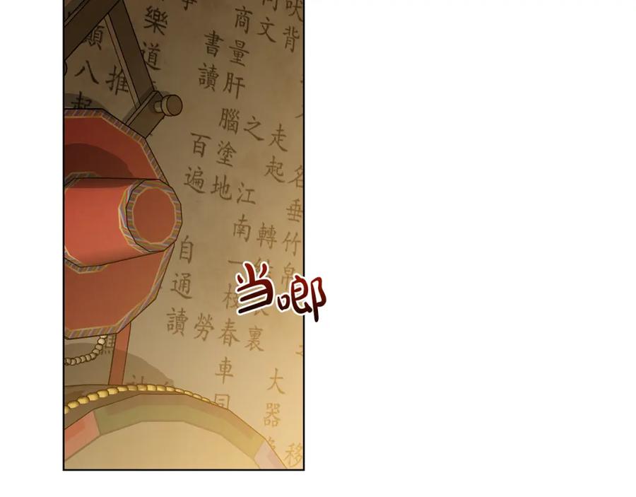 第29话感觉不安-霜降-GOSHO+Seoul Media Comics（第6张）