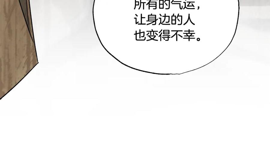 第29话感觉不安-霜降-GOSHO+Seoul Media Comics（第56张）