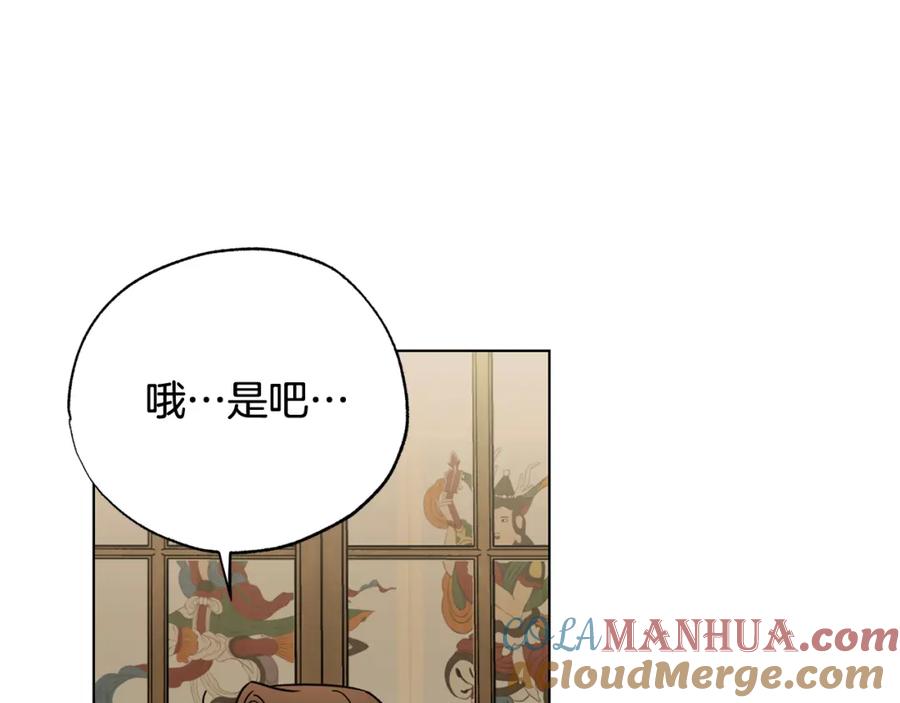 第29话感觉不安-霜降-GOSHO+Seoul Media Comics（第37张）