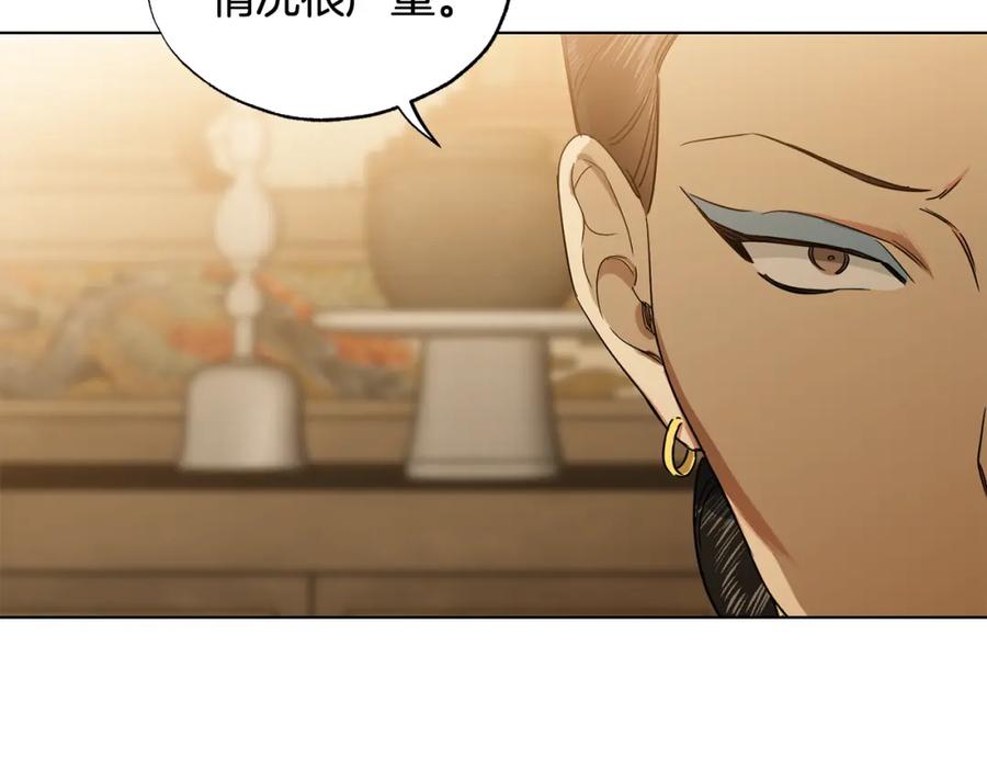 第29话感觉不安-霜降-GOSHO+Seoul Media Comics（第35张）