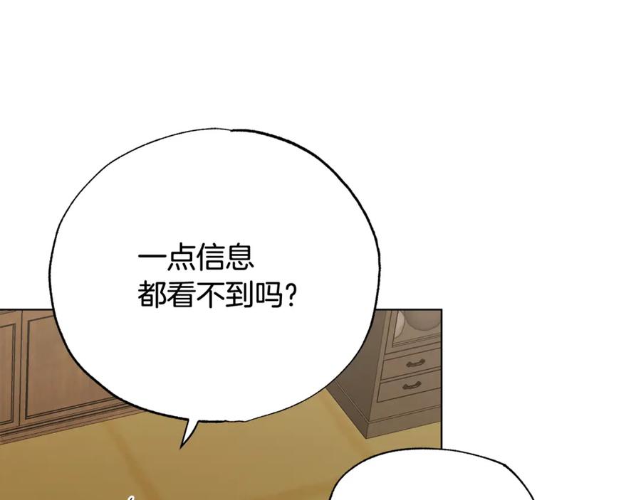 第29话感觉不安-霜降-GOSHO+Seoul Media Comics（第24张）