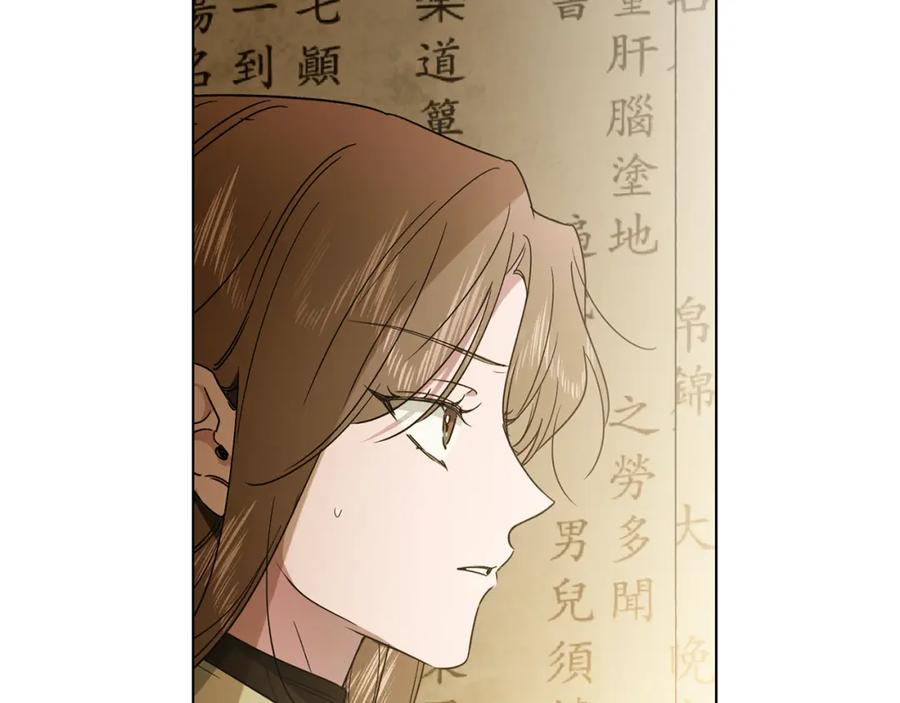 第29话感觉不安-霜降-GOSHO+Seoul Media Comics（第60张）