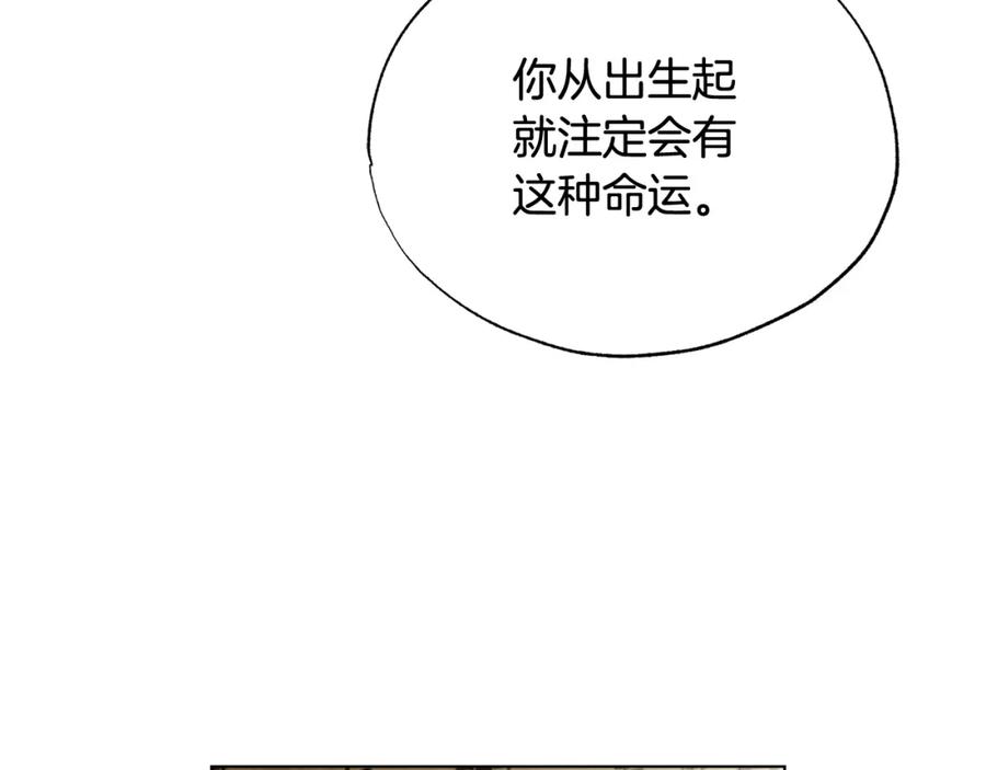 第29话感觉不安-霜降-GOSHO+Seoul Media Comics（第59张）