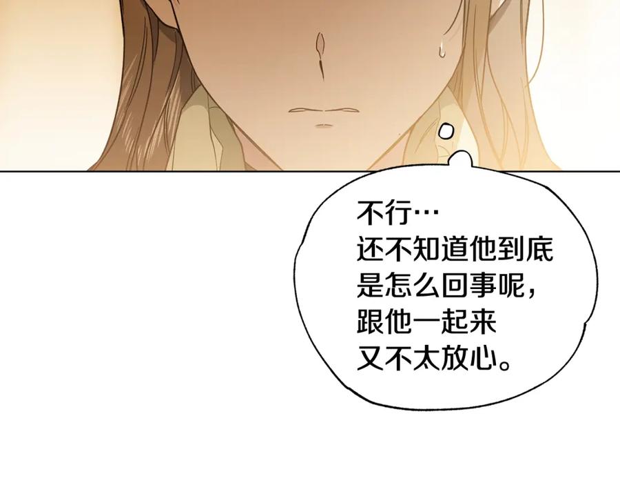 第29话感觉不安-霜降-GOSHO+Seoul Media Comics（第12张）