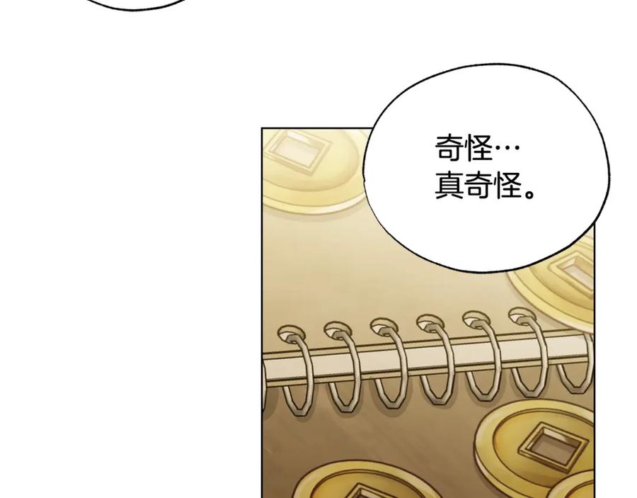 第29话感觉不安-霜降-GOSHO+Seoul Media Comics（第19张）