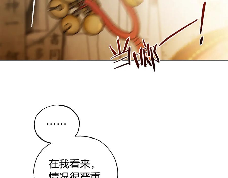 第29话感觉不安-霜降-GOSHO+Seoul Media Comics（第34张）