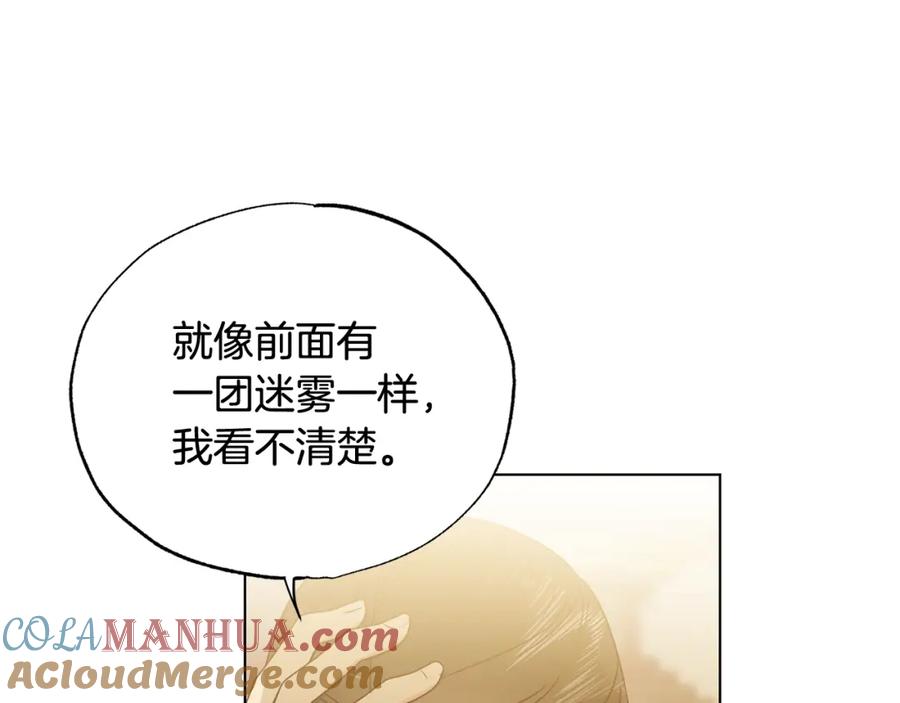 第29话感觉不安-霜降-GOSHO+Seoul Media Comics（第21张）
