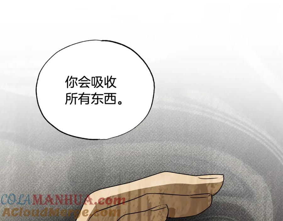 第29话感觉不安-霜降-GOSHO+Seoul Media Comics（第53张）