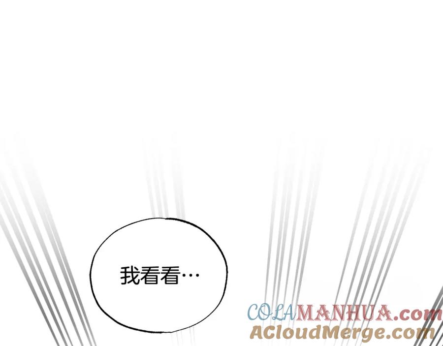 第29话感觉不安-霜降-GOSHO+Seoul Media Comics（第13张）