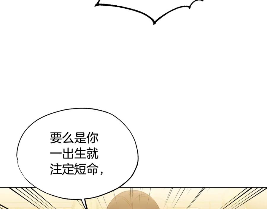第29话感觉不安-霜降-GOSHO+Seoul Media Comics（第39张）