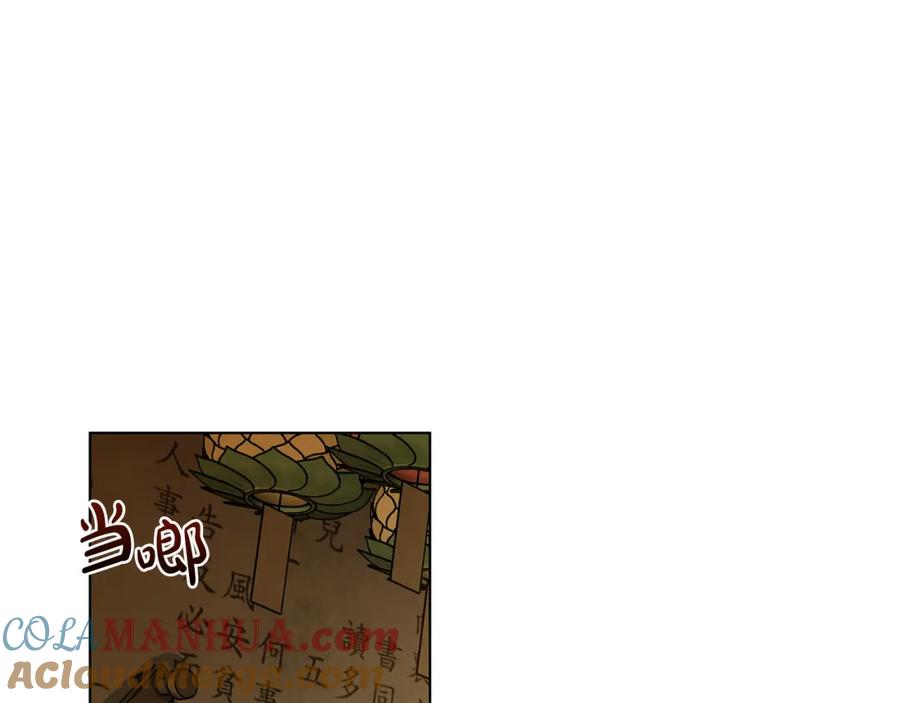 第29话感觉不安-霜降-GOSHO+Seoul Media Comics（第5张）