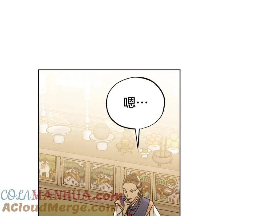 第29话感觉不安-霜降-GOSHO+Seoul Media Comics（第17张）