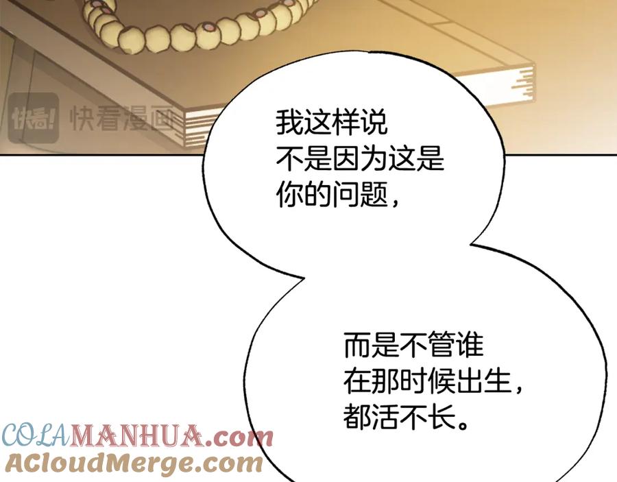 第29话感觉不安-霜降-GOSHO+Seoul Media Comics（第45张）