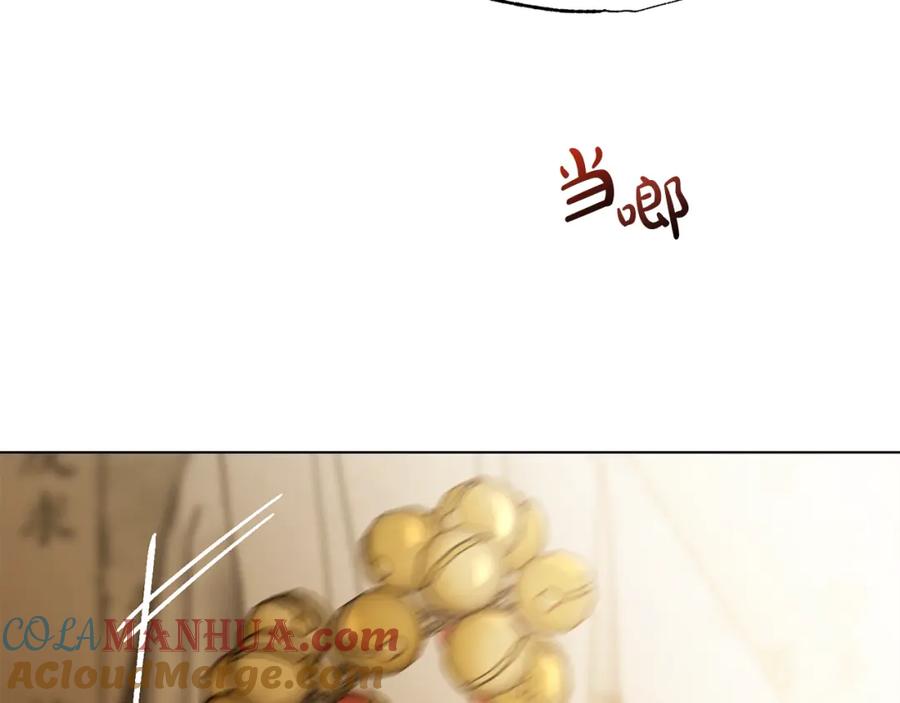 第29话感觉不安-霜降-GOSHO+Seoul Media Comics（第33张）