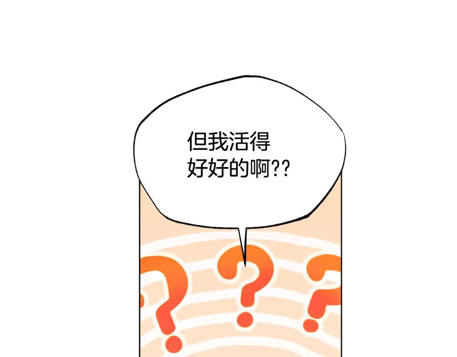 第29话感觉不安-霜降-GOSHO+Seoul Media Comics（第27张）
