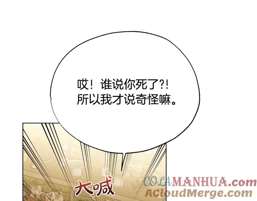 第29话感觉不安-霜降-GOSHO+Seoul Media Comics（第29张）