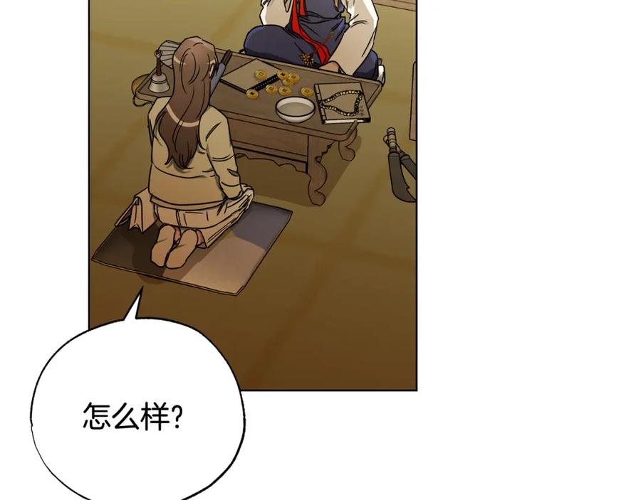 第29话感觉不安-霜降-GOSHO+Seoul Media Comics（第18张）