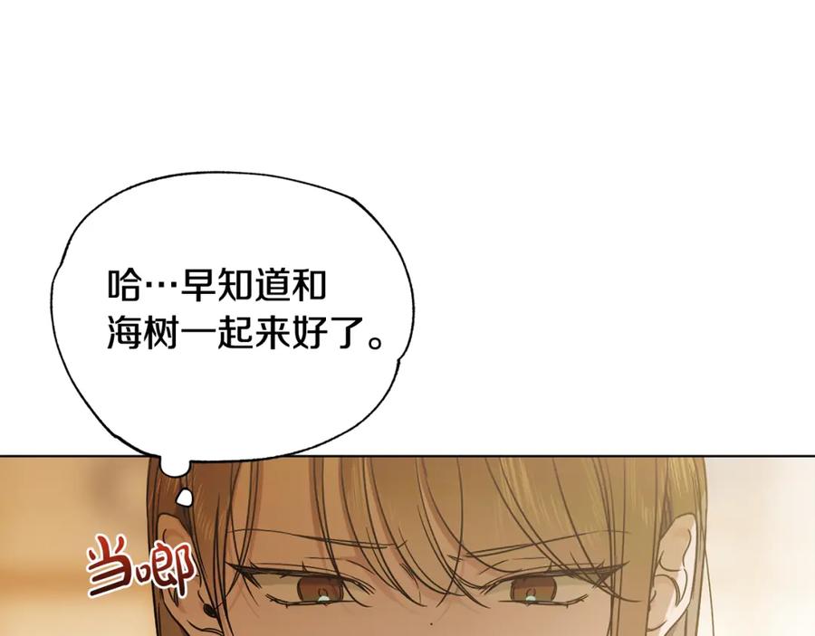 第29话感觉不安-霜降-GOSHO+Seoul Media Comics（第11张）