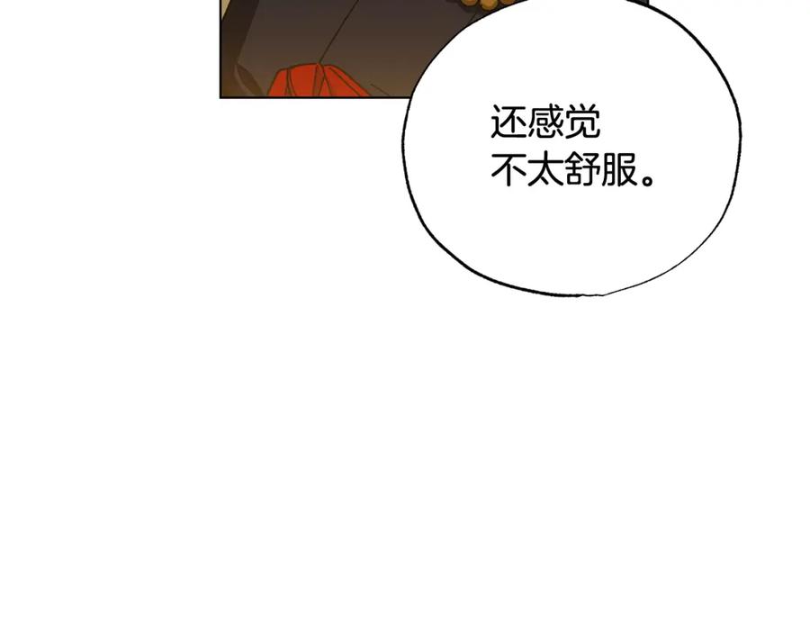 第29话感觉不安-霜降-GOSHO+Seoul Media Comics（第23张）