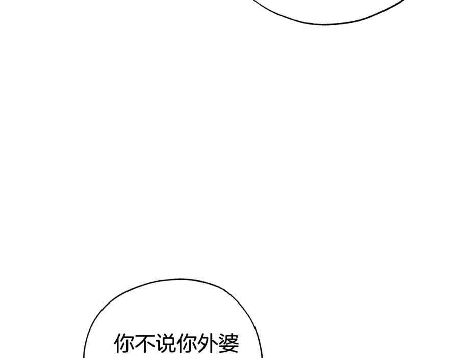 第29话感觉不安-霜降-GOSHO+Seoul Media Comics（第62张）