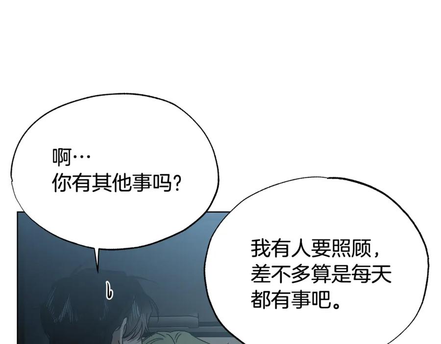 第30话你确定他是好人吗-霜降-GOSHO+Seoul Media Comics（第10张）