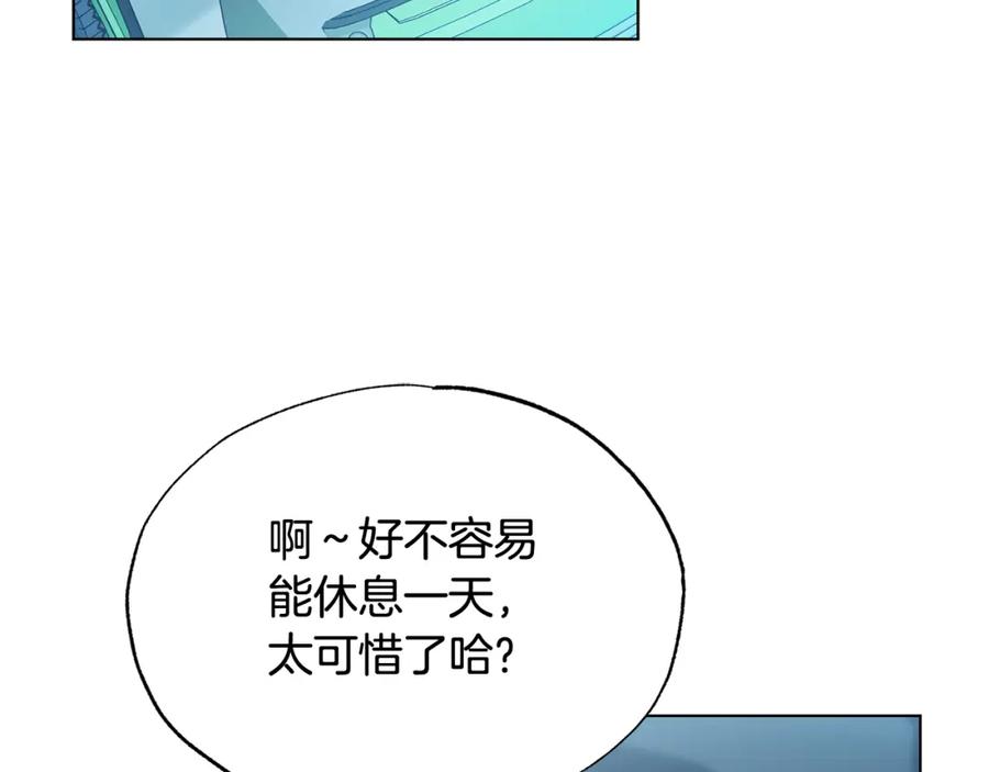 第30话你确定他是好人吗-霜降-GOSHO+Seoul Media Comics（第7张）