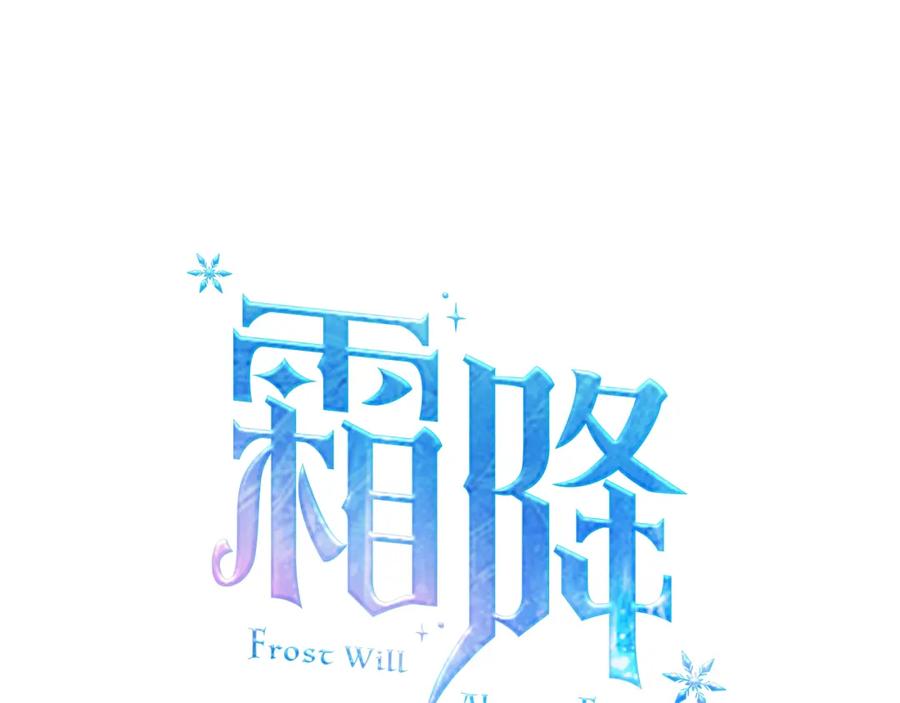 第31话疑窦丛生-霜降-GOSHO+Seoul Media Comics（第6张）