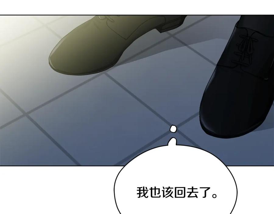 第32话别走，少爷-霜降-GOSHO+Seoul Media Comics（第11张）