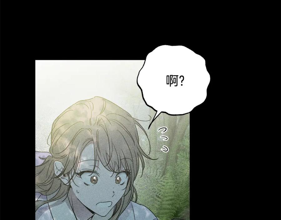 第33话最珍爱的花-霜降-GOSHO+Seoul Media Comics（第8张）