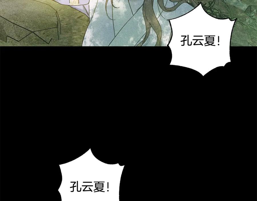 第33话最珍爱的花-霜降-GOSHO+Seoul Media Comics（第3张）