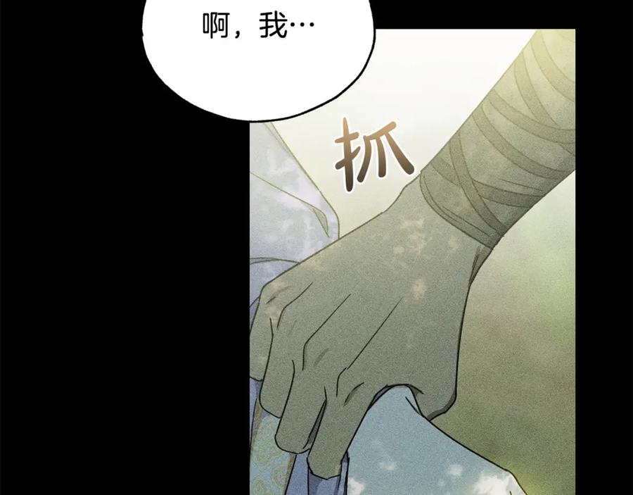 第33话最珍爱的花-霜降-GOSHO+Seoul Media Comics（第6张）