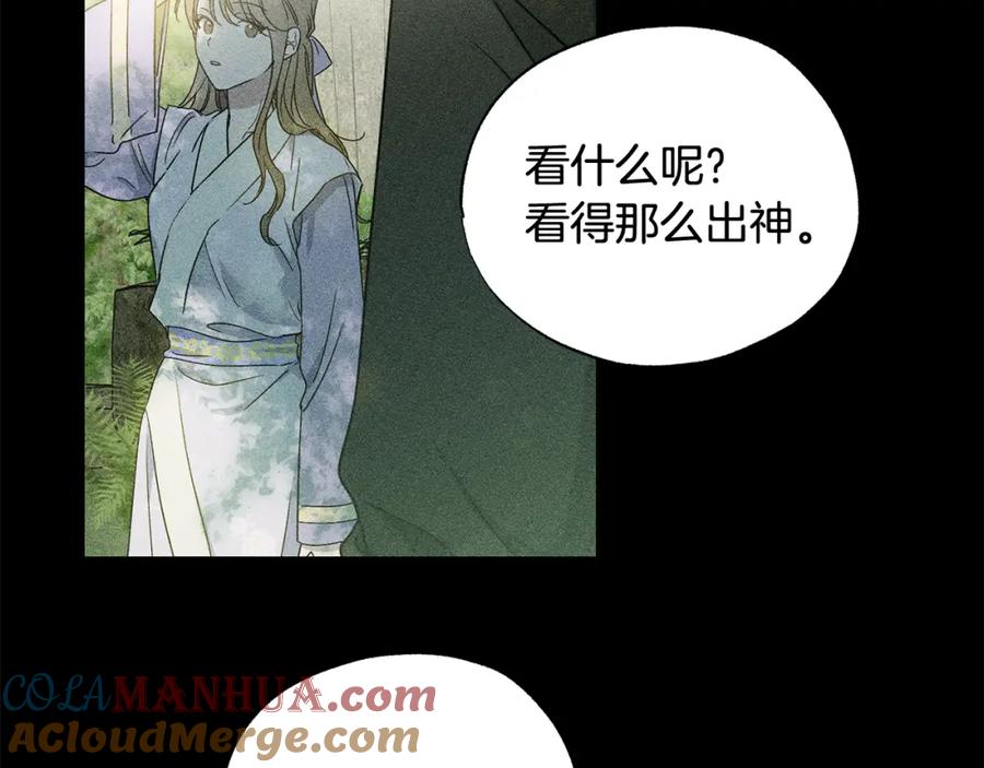 第33话最珍爱的花-霜降-GOSHO+Seoul Media Comics（第5张）