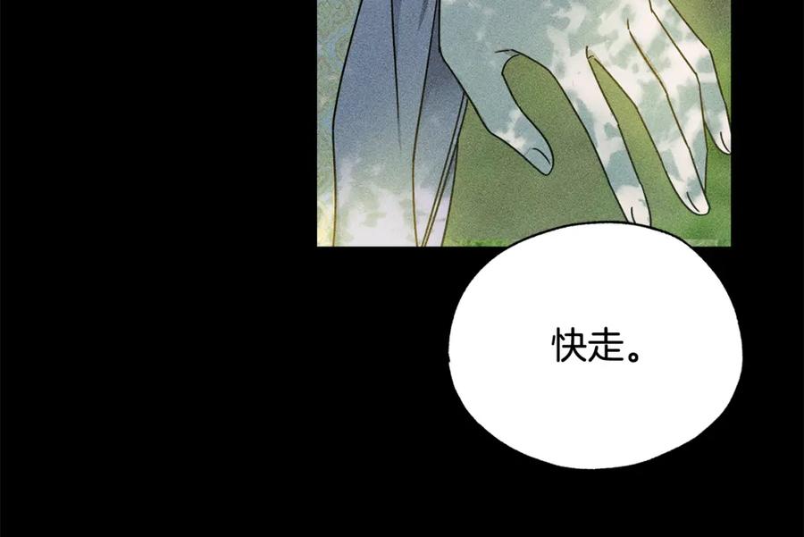 第33话最珍爱的花-霜降-GOSHO+Seoul Media Comics（第7张）