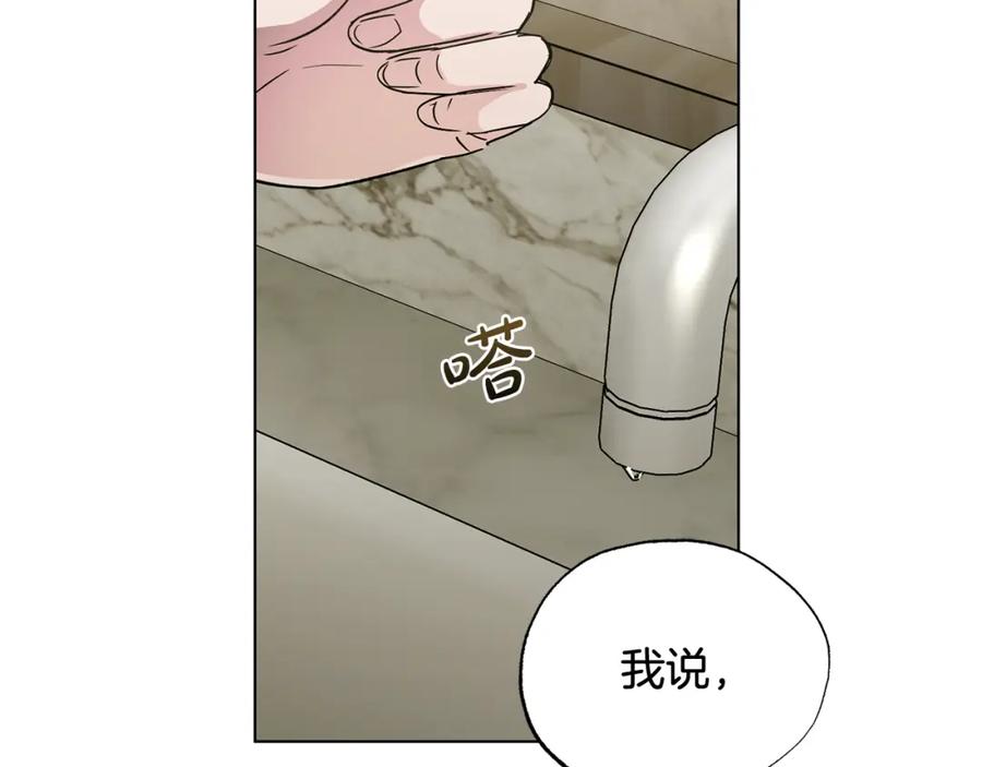第35话等你回家-霜降-GOSHO+Seoul Media Comics（第11张）