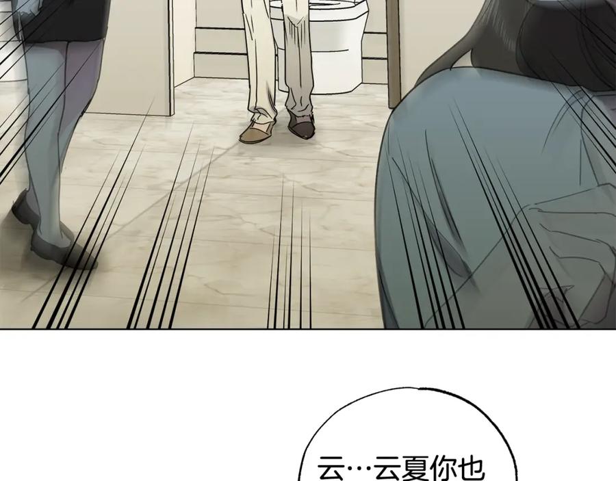 第35话等你回家-霜降-GOSHO+Seoul Media Comics（第5张）