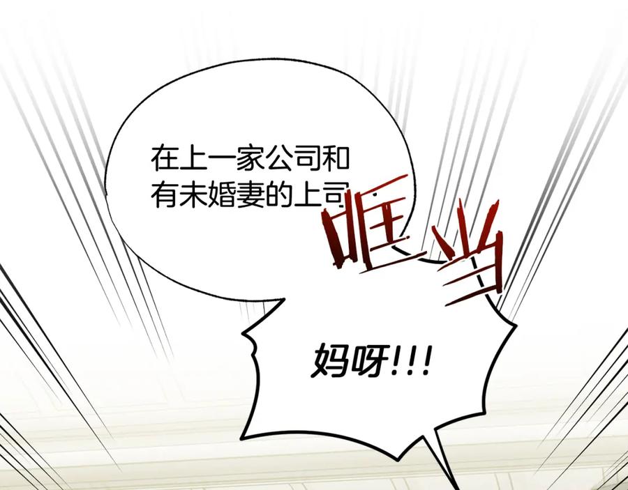 第35话等你回家-霜降-GOSHO+Seoul Media Comics（第3张）