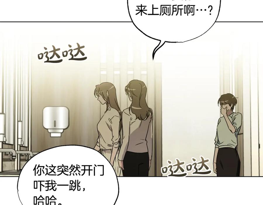 第35话等你回家-霜降-GOSHO+Seoul Media Comics（第6张）