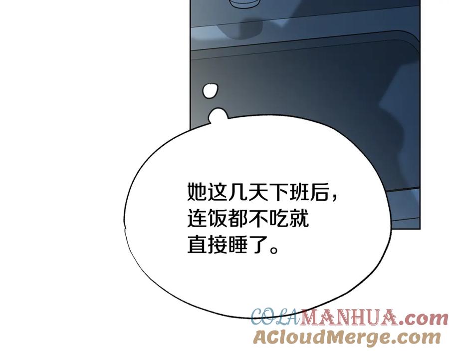 第37话你懂我吗-霜降-GOSHO+Seoul Media Comics（第5张）