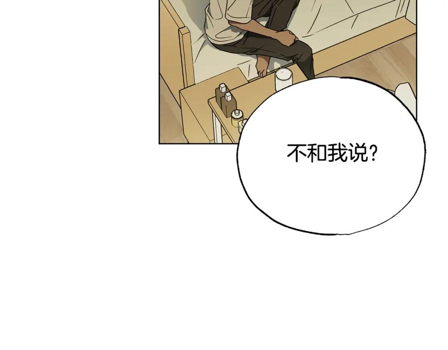 第38话不用管我-霜降-GOSHO+Seoul Media Comics（第4张）