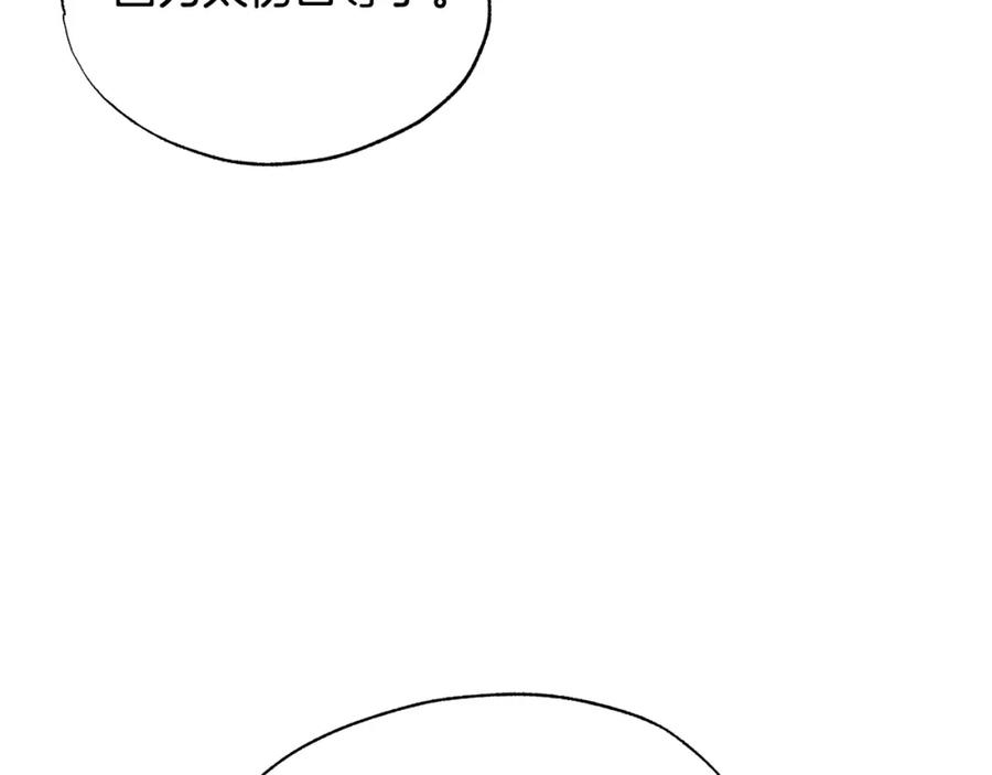 第38话不用管我-霜降-GOSHO+Seoul Media Comics（第6张）
