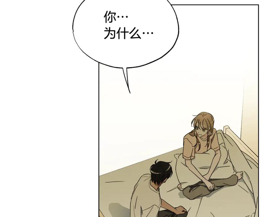 第38话不用管我-霜降-GOSHO+Seoul Media Comics（第3张）