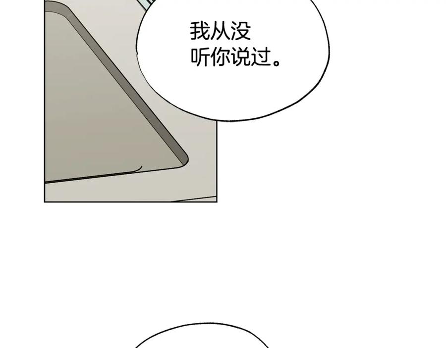 第38话不用管我-霜降-GOSHO+Seoul Media Comics（第2张）