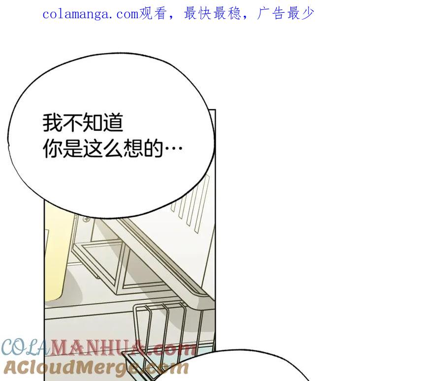 第38话不用管我-霜降-GOSHO+Seoul Media Comics（第1张）