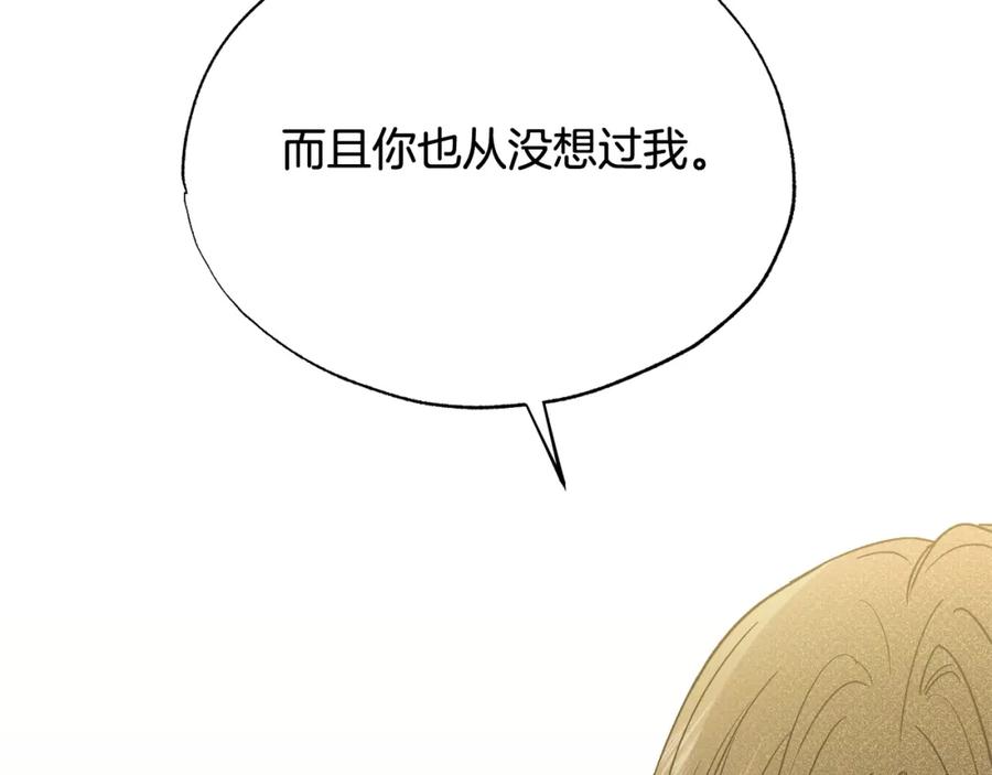 第38话不用管我-霜降-GOSHO+Seoul Media Comics（第7张）