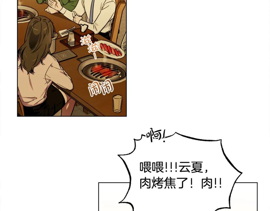第3话接吻吗-霜降-GOSHO+Seoul Media Comics（第2张）