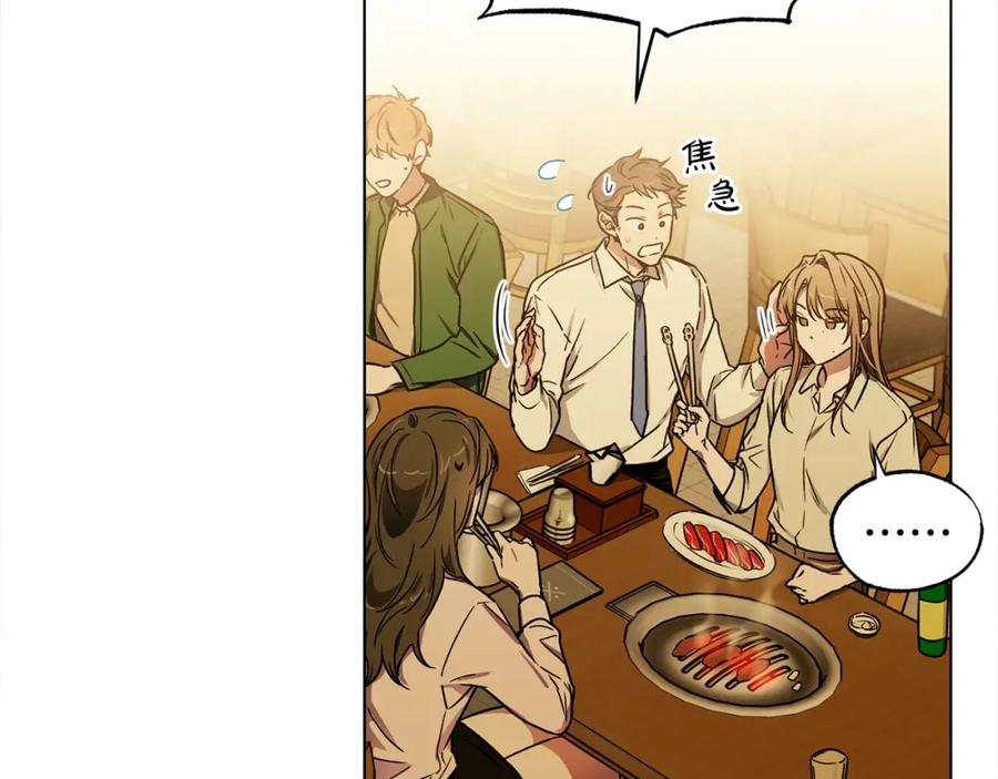 第3话接吻吗-霜降-GOSHO+Seoul Media Comics（第3张）