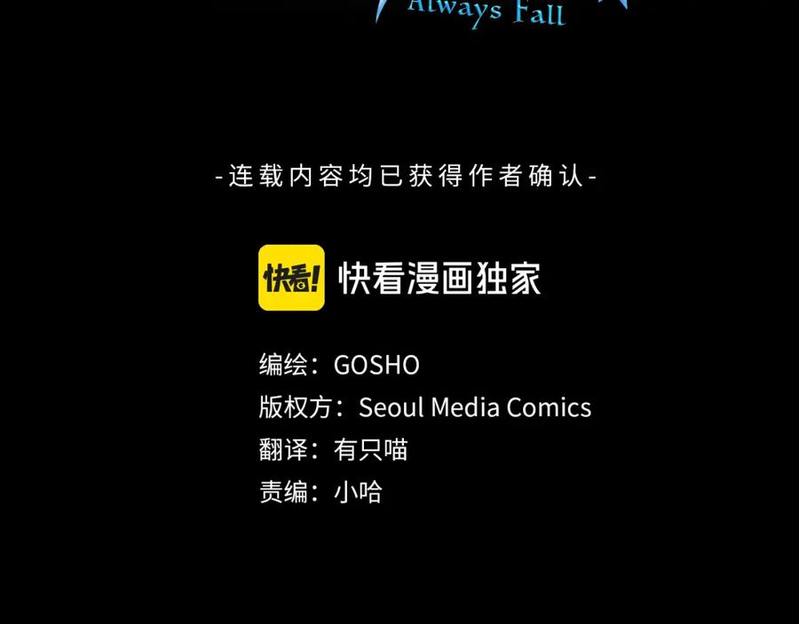 第39话我曾试图忘记你-霜降-GOSHO+Seoul Media Comics（第4张）